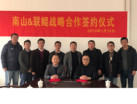 头条| 联鲲集团与江苏南山签订战略合作协议