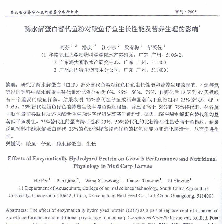 He Fen, Pan Qing, Wang Xiaodong, Liang Chunmei, Bi Yingzuo. 2006． Efectos del reemplazo de proteína hidrolizada enzimática de harina de pescado sobre el rendimiento del crecimiento y la fisiología nutricional de las larvas de dace. Actas del 6º Simposio Mundial Chino sobre Nutrición de Pescado y Camarón, 82-87.