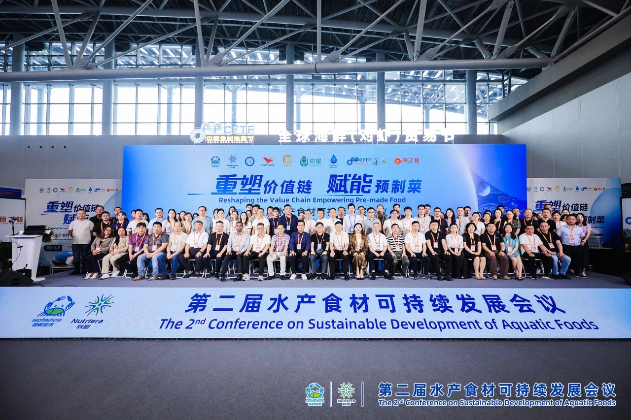 The second forum on sustainable development of aquatic foods